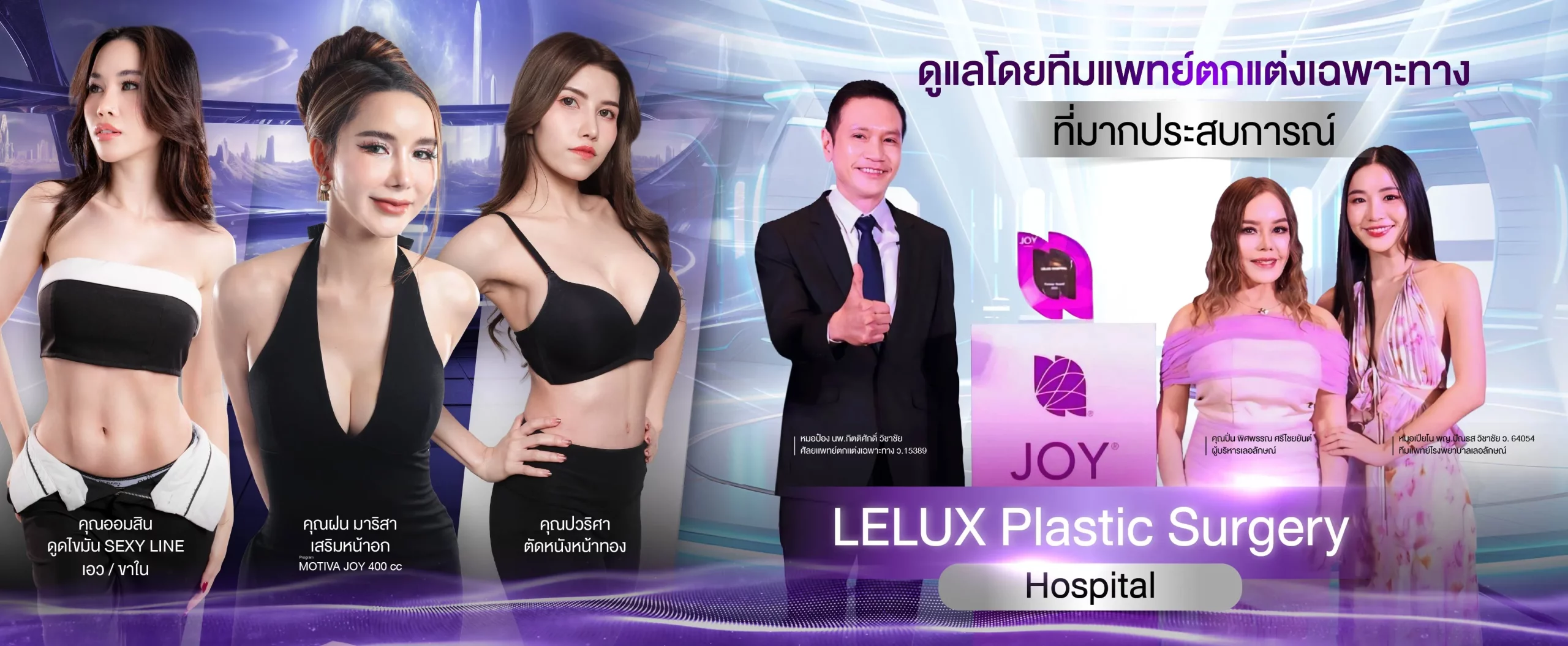 หน้าปกเลอลักษณ์