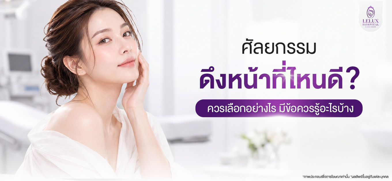 ดึงหน้าที่ไหนดี ทำครั้งแรก